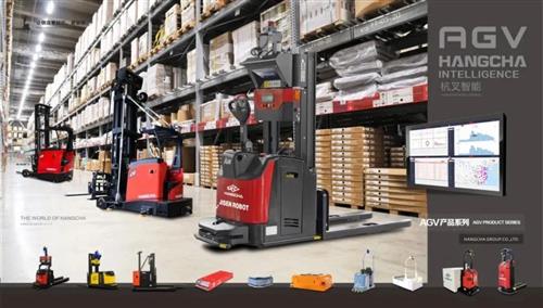 AI賦能，智造未來 杭叉集團以技術創新引領物料搬運行業精細升級